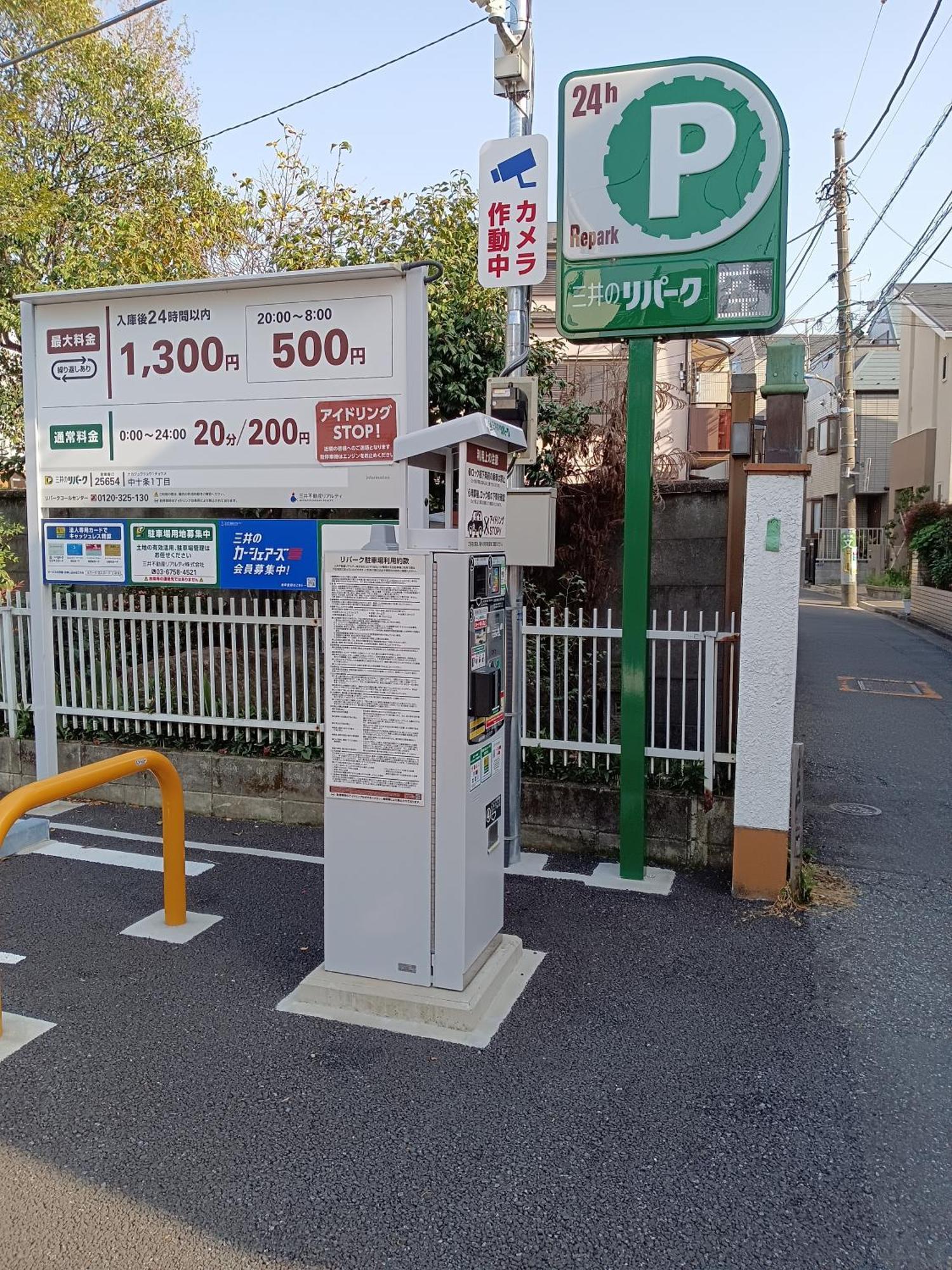 Tokyo Downtown牡丹莊 Βίλα Εξωτερικό φωτογραφία