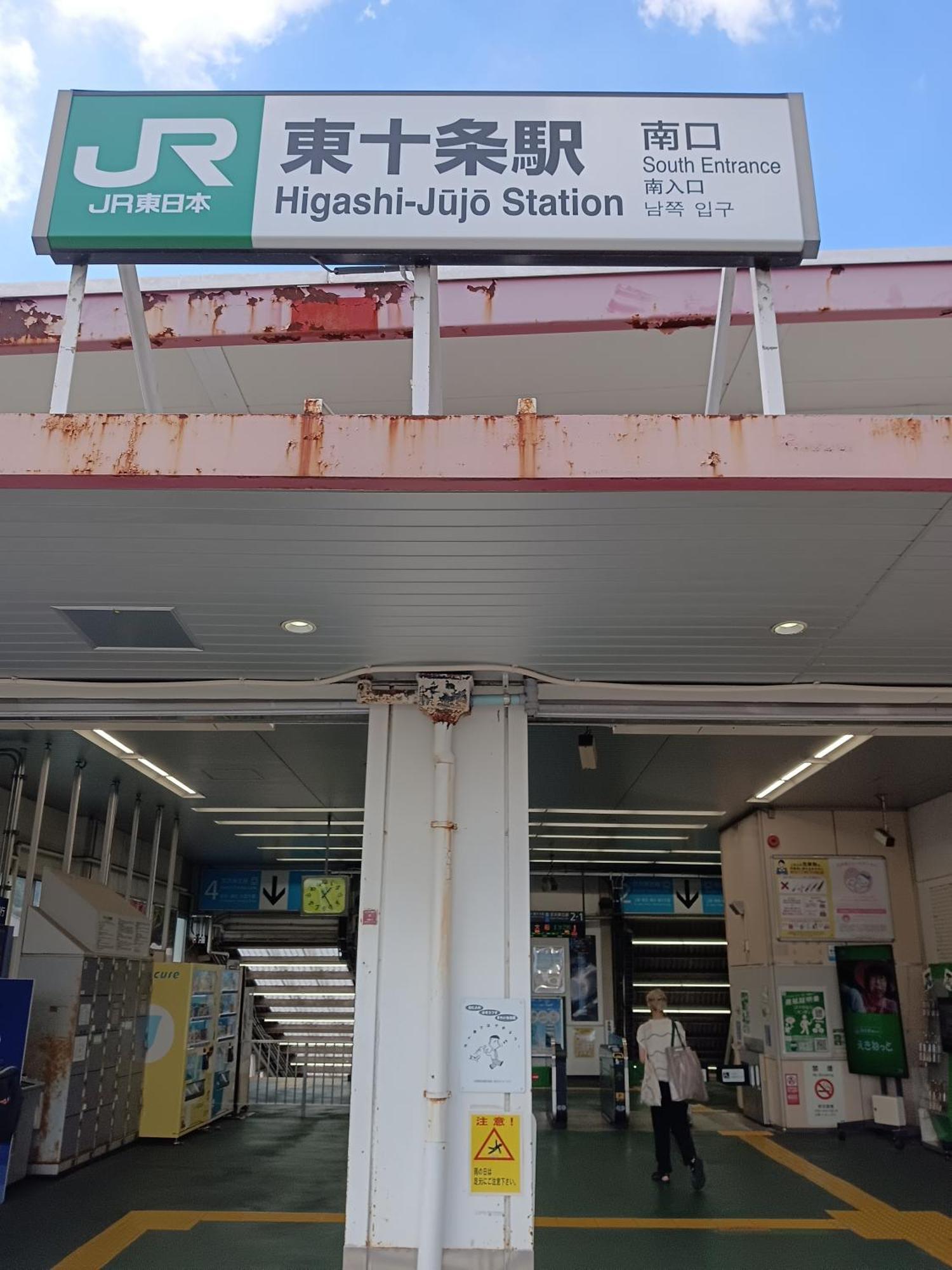 Tokyo Downtown牡丹莊 Βίλα Εξωτερικό φωτογραφία
